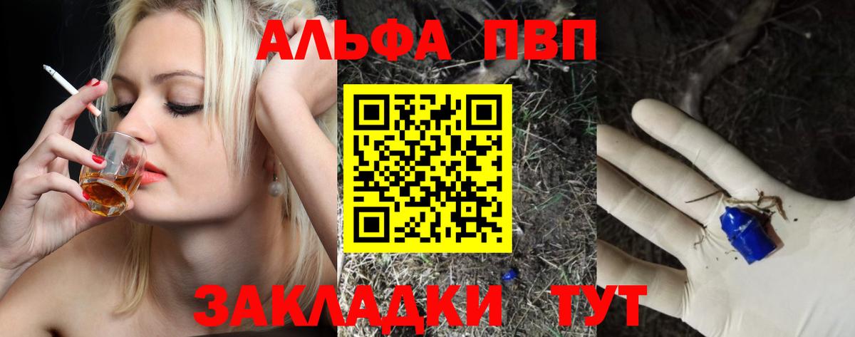 Alfa_PVP Соль Спасск-Дальний