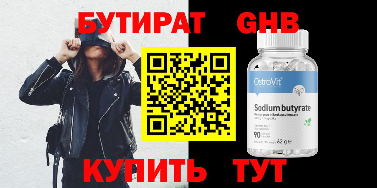 БУТИРАТ оксана  Бутират  Спасск-Дальний  Вход с VPN 