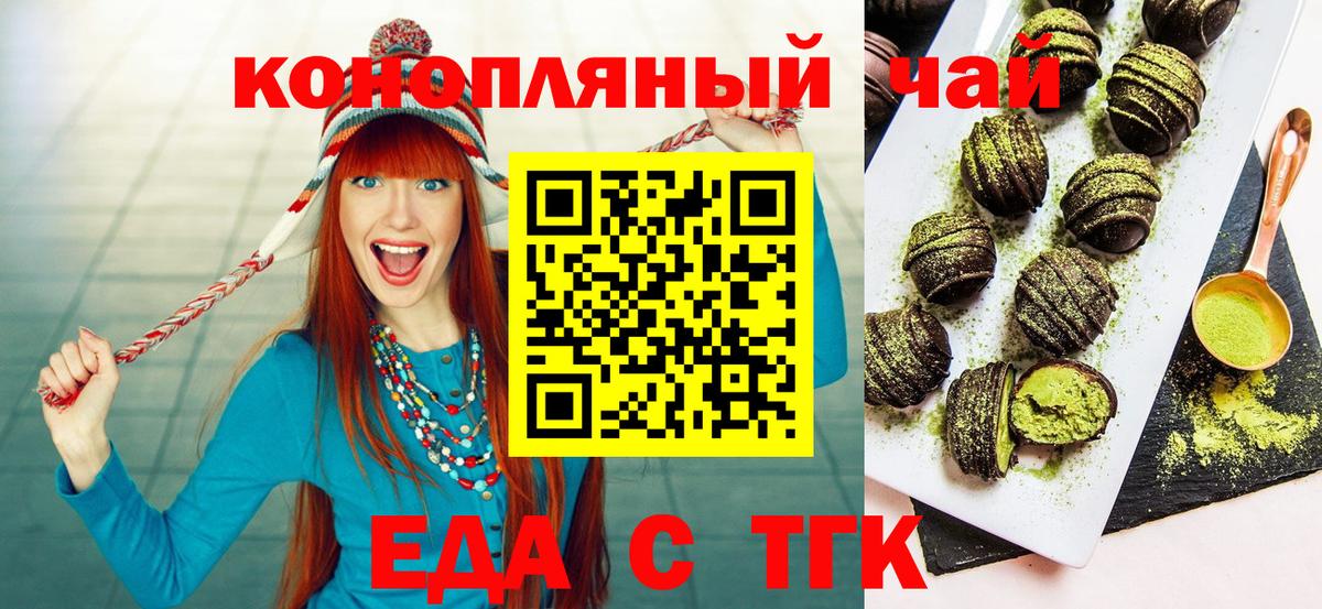 Спасск-Дальний  Canna-Cookies марихуана  Вход с VPN 