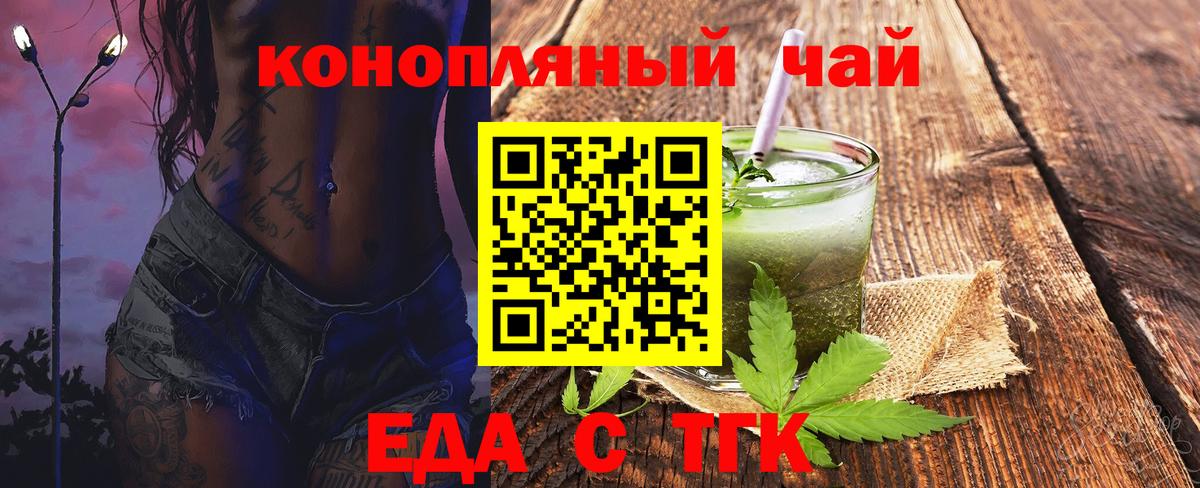 Еда ТГК марихуана Спасск-Дальний