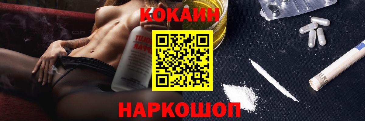 Кокаин 98%  Cocaine  Спасск-Дальний  Вход с VPN  COCAIN Перу 