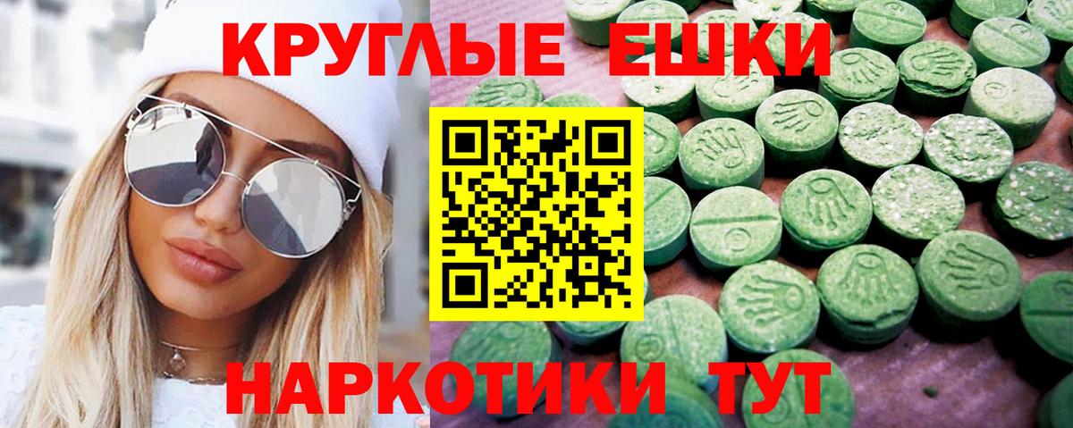 Спасск-Дальний  ЭКСТАЗИ 280мг  Экстази  Вход с VPN  ЭКСТАЗИ Cube 