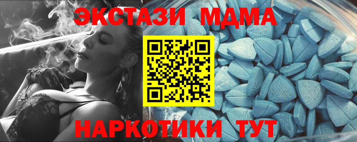 Экстази 280мг Спасск-Дальний