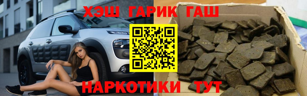 ГАШИШ гарик Спасск-Дальний