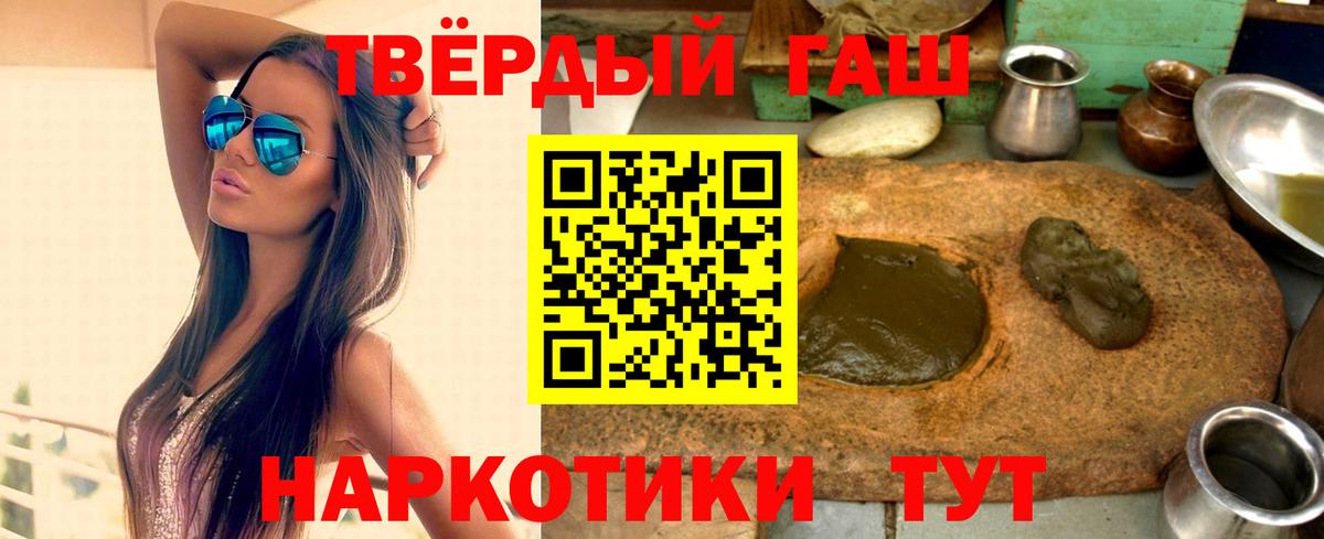 Спасск-Дальний  ГАШ  Вход с VPN  ГАШ убойный  ГАШ 40% ТГК 