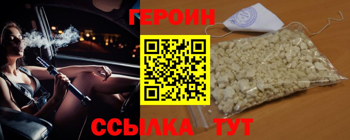 ГЕРОИН  Бошки Шишки  Alpha-PVP СК кристаллы  Вход с VPN  Спасск-Дальний  Мефедрон   Кокаин 