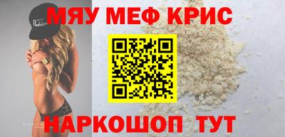 мяу мяу мука Севастополь