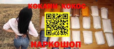 кокс Свободный