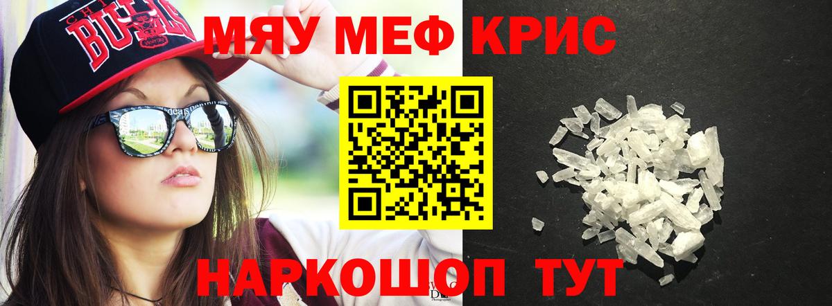 Мефедрон мука Спасск-Дальний