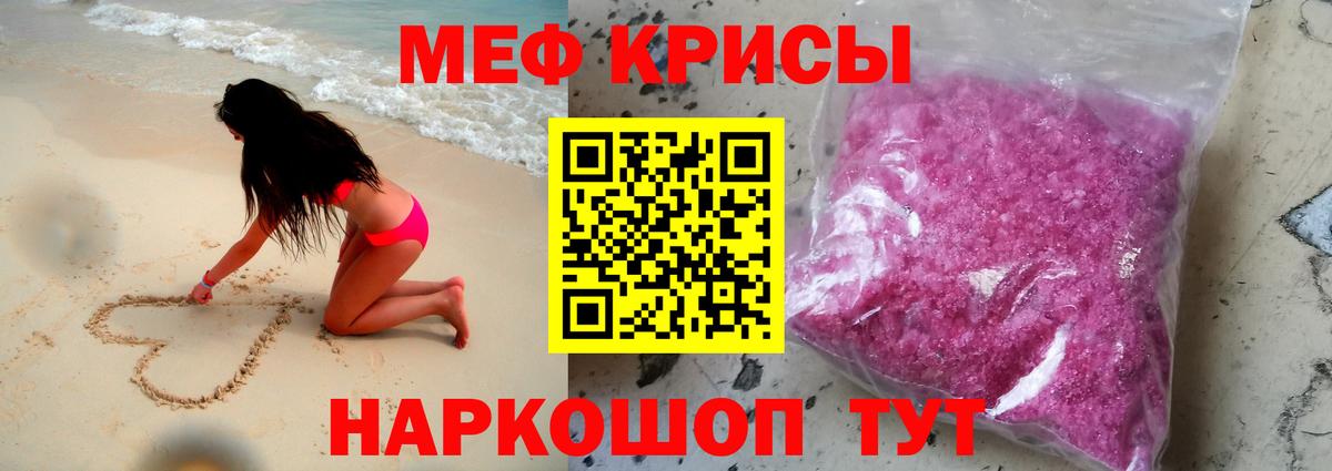 МЯУ-МЯУ  Вход с VPN  Спасск-Дальний  МЕФ мяу мяу 