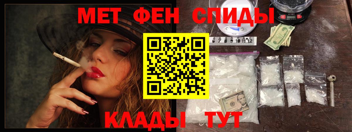 Спасск-Дальний  Метамфетамин кристалл  Вход с VPN  Метамфетамин кристалл 