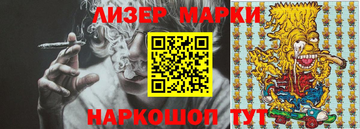 Наркотические марки 1,5мг  Вход с VPN  Спасск-Дальний 