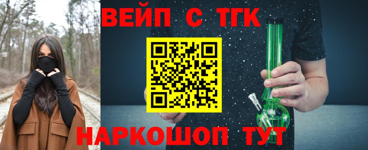 Дистиллят ТГК вейп с тгк Спасск-Дальний