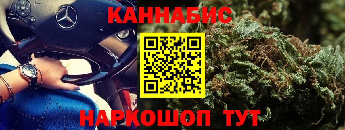 Бошки Шишки конопля Спасск-Дальний